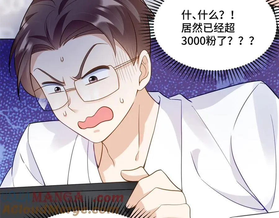 89 白初薇当主播 第73页