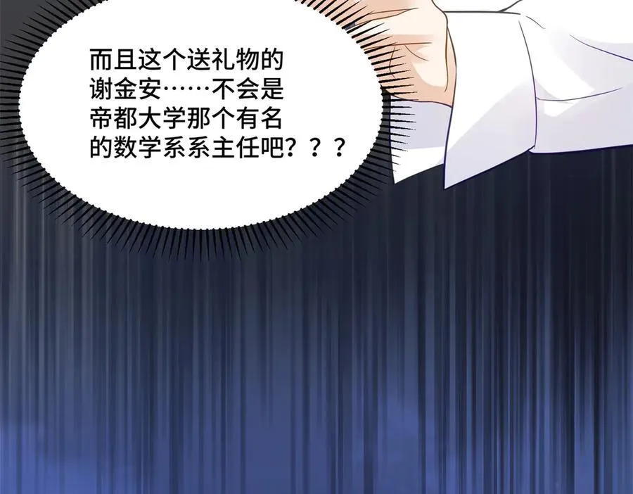 89 白初薇当主播 第74页