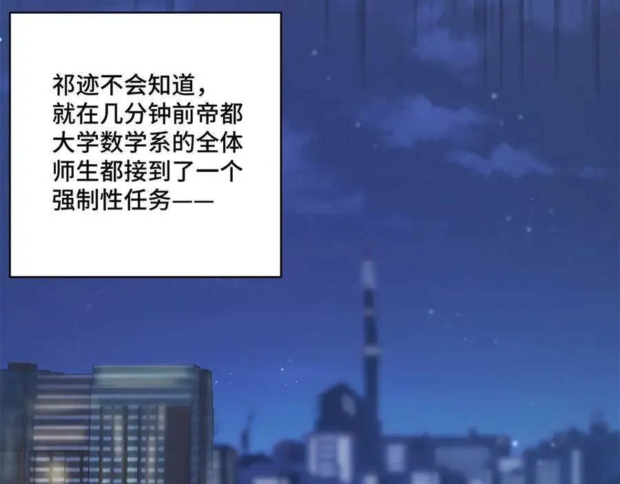 89 白初薇当主播 第76页