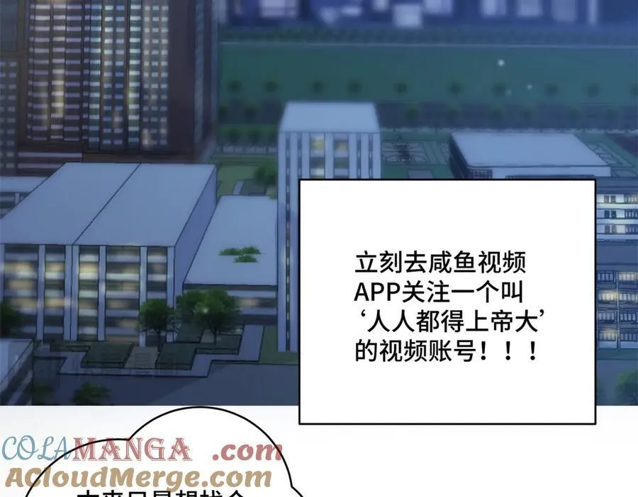 89 白初薇当主播 第77页