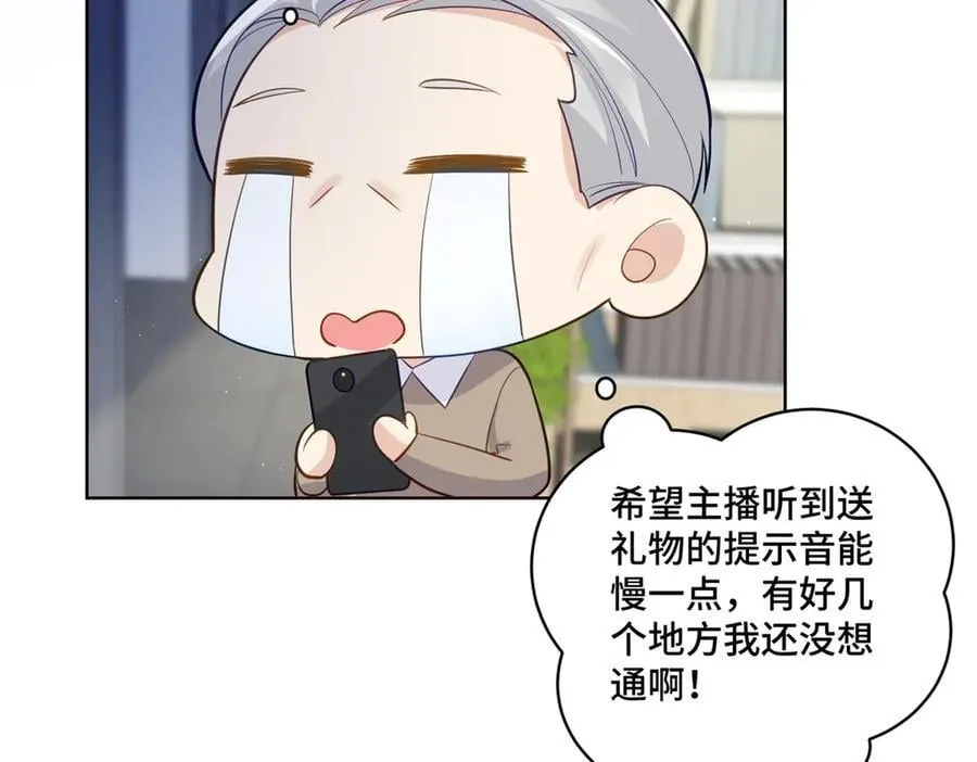 89 白初薇当主播 第79页