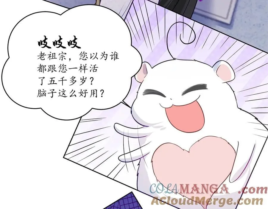 89 白初薇当主播 第85页
