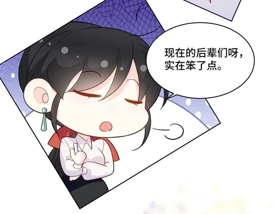 89 白初薇当主播 第86页