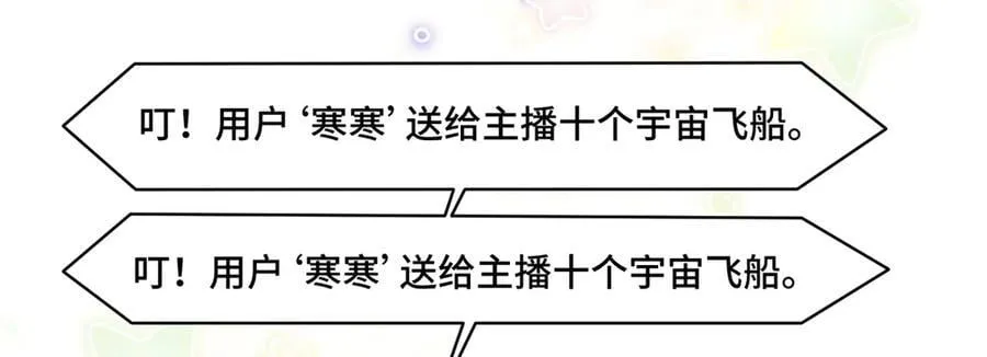 89 白初薇当主播 第87页