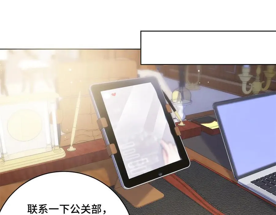 89 白初薇当主播 第91页