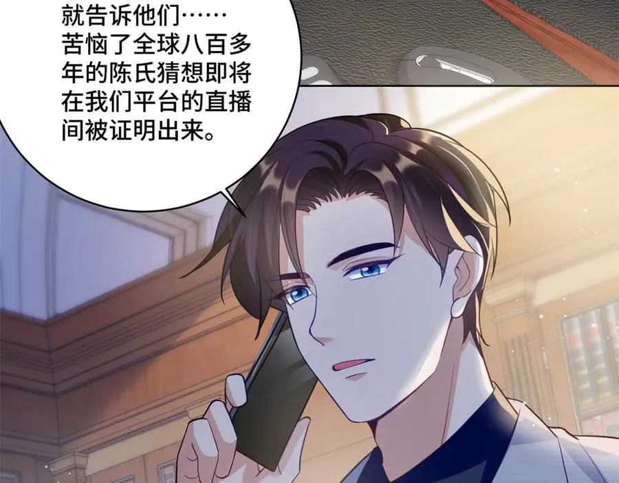 89 白初薇当主播 第92页