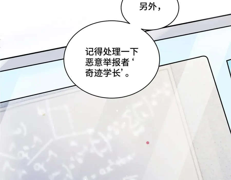 89 白初薇当主播 第95页