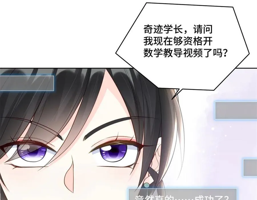 90 吸粉 第8页