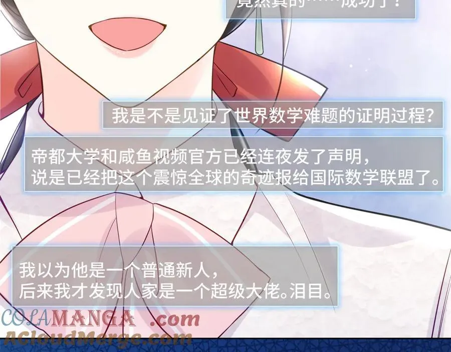 90 吸粉 第9页