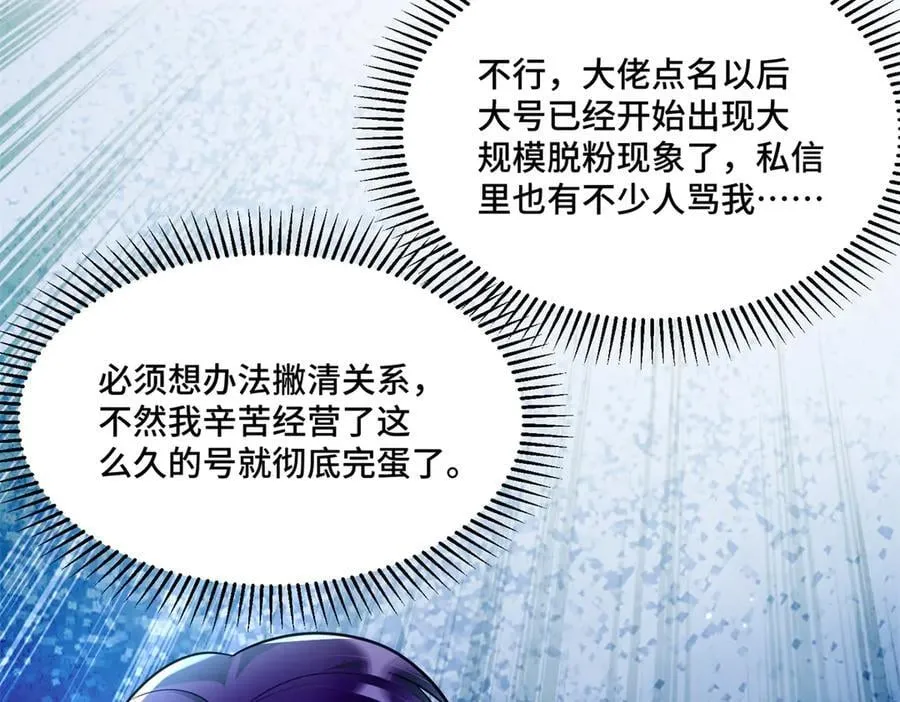 90 吸粉 第14页