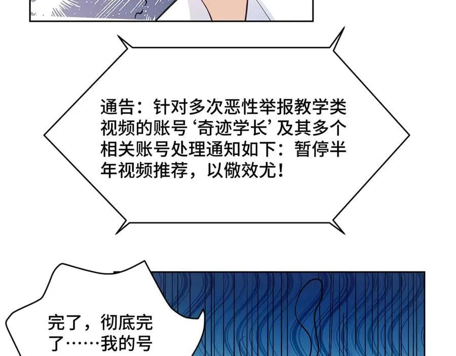 90 吸粉 第20页