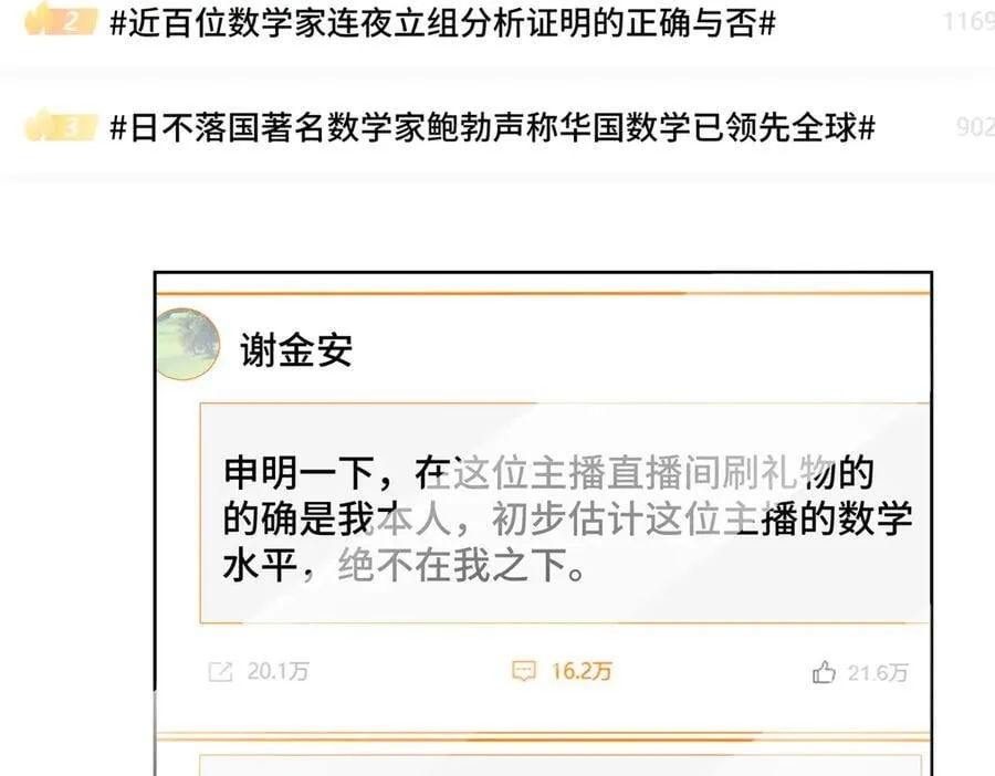 90 吸粉 第27页