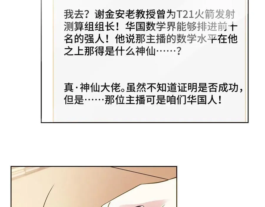 90 吸粉 第28页