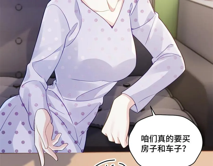 90 吸粉 第31页