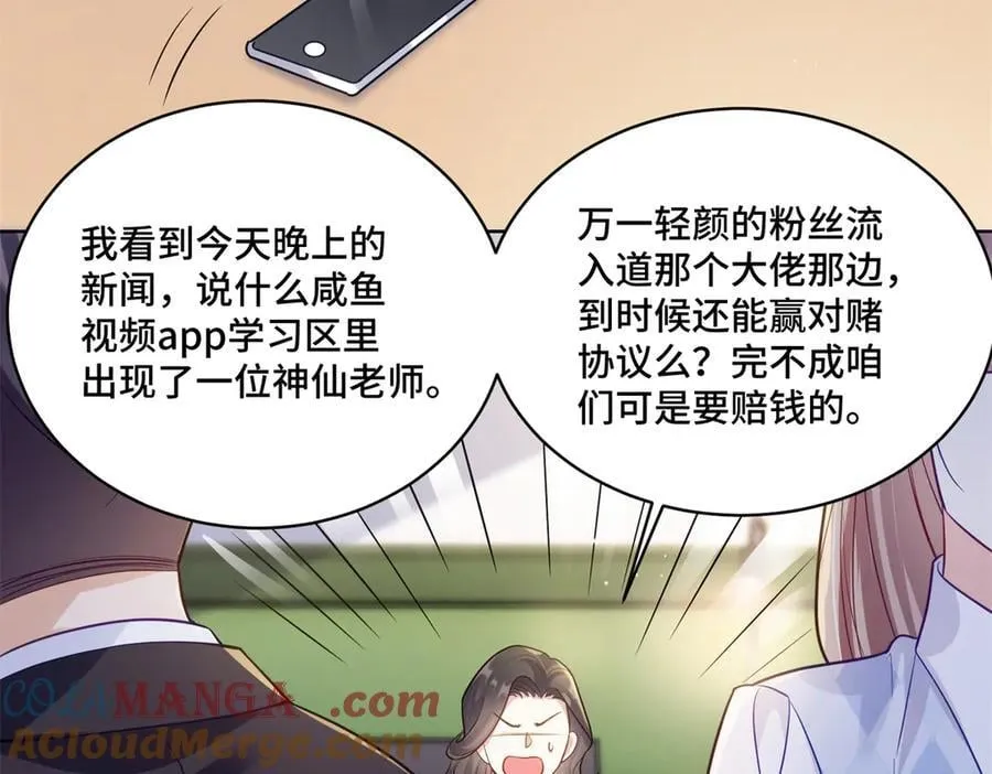 90 吸粉 第33页