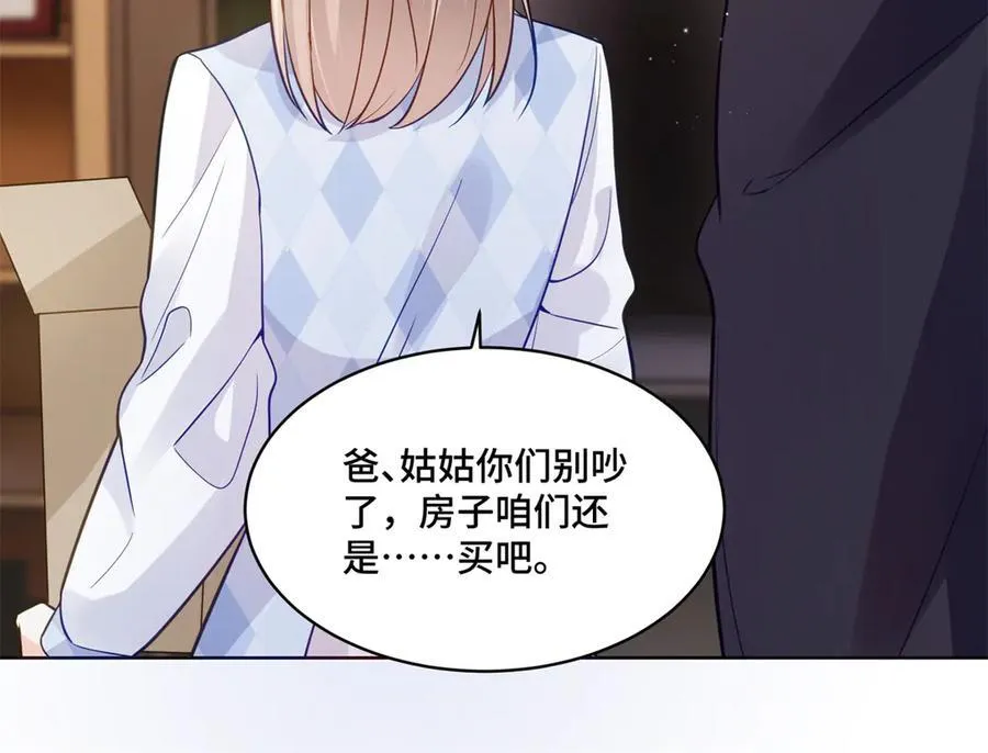 90 吸粉 第40页