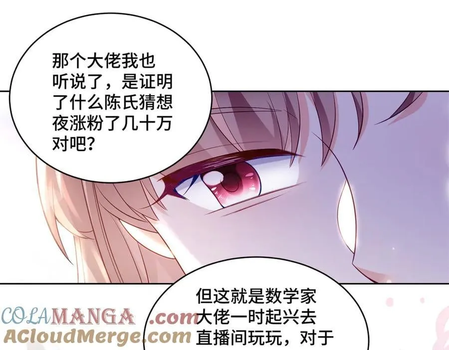 90 吸粉 第41页