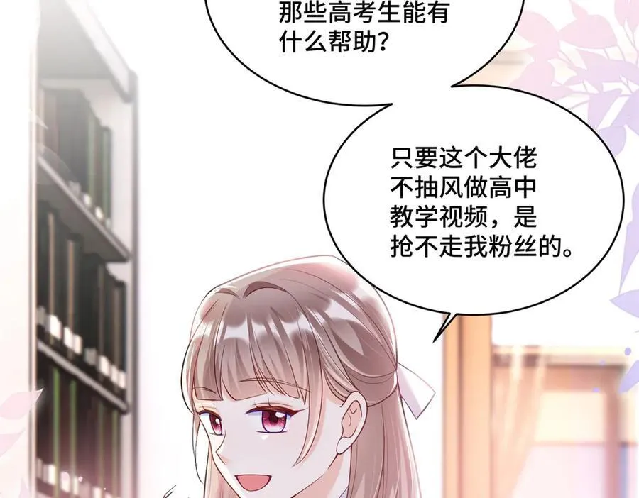 90 吸粉 第42页