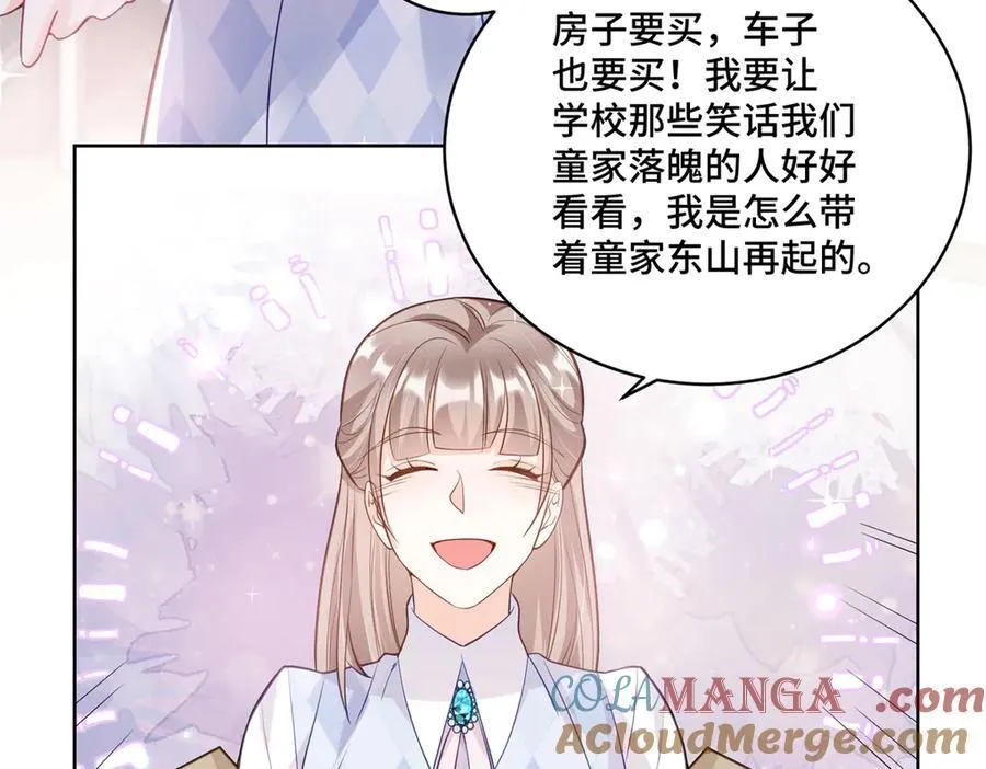 90 吸粉 第45页