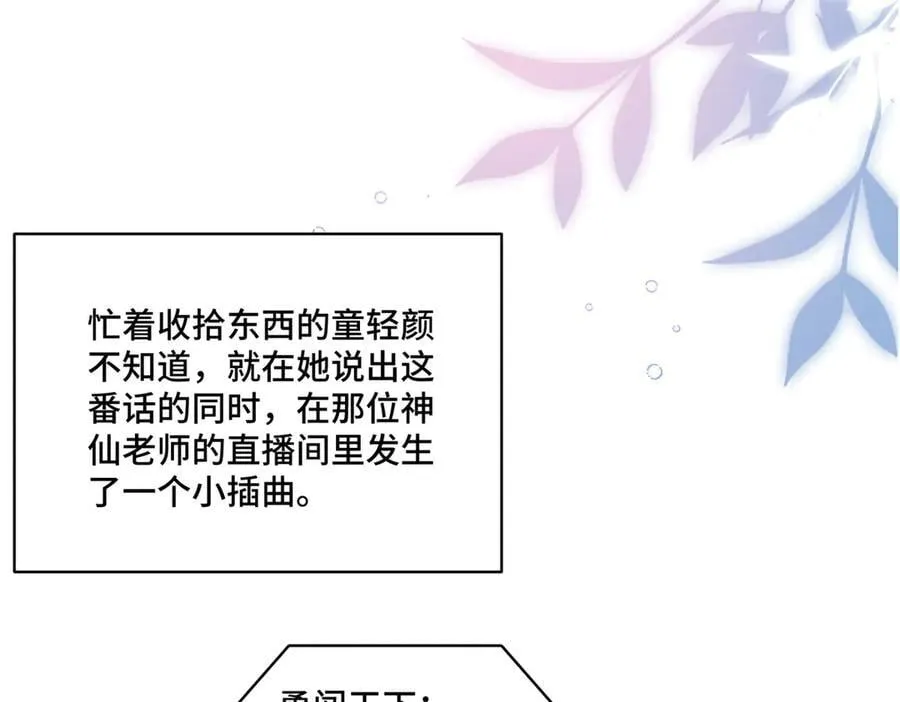 90 吸粉 第48页
