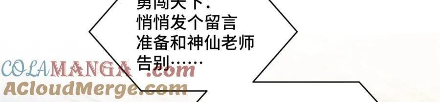 90 吸粉 第49页