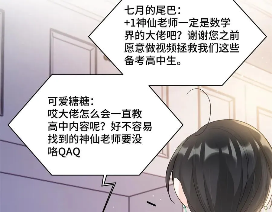 90 吸粉 第50页