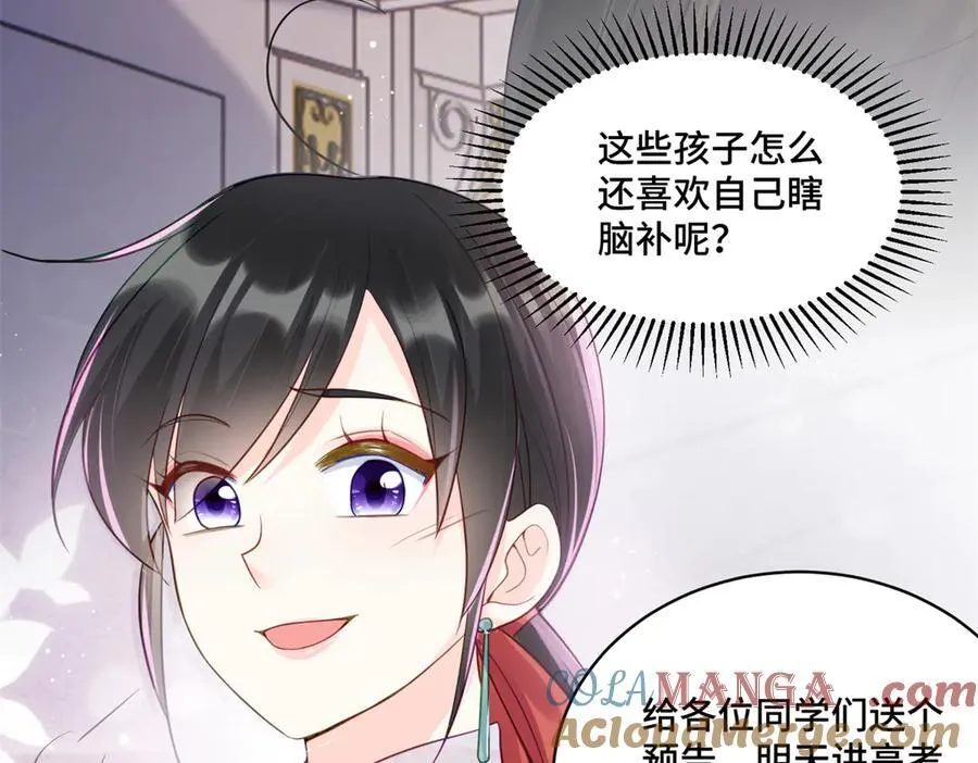90 吸粉 第53页