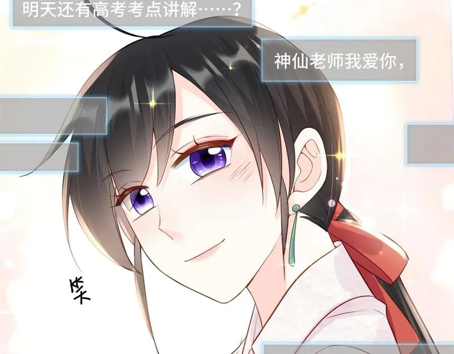 90 吸粉 第59页