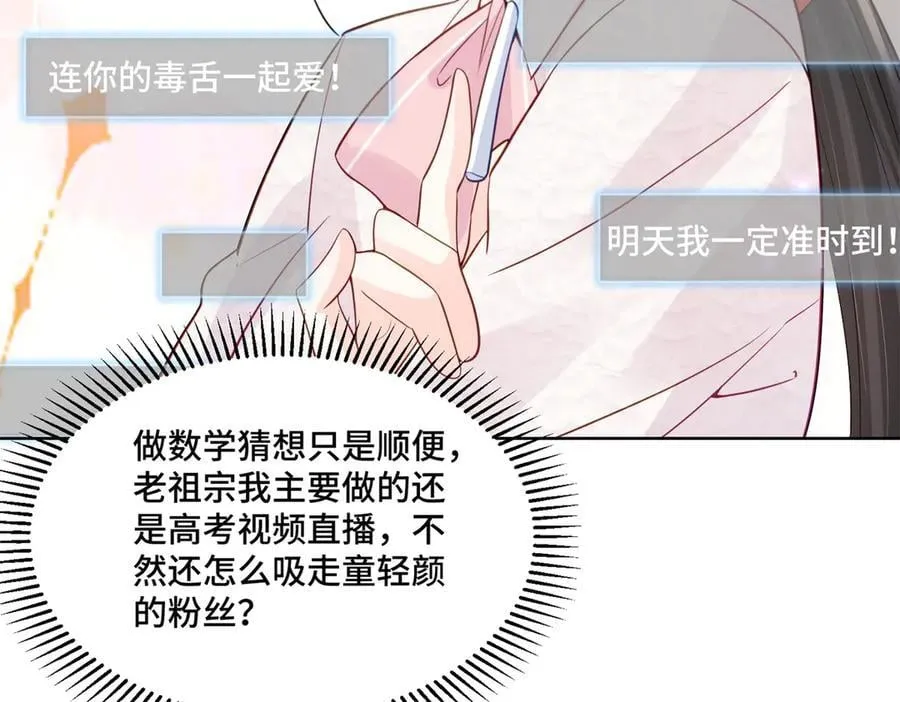 90 吸粉 第60页
