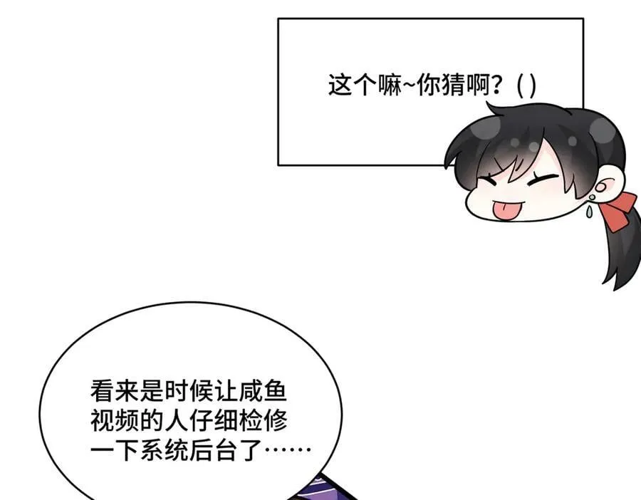 90 吸粉 第71页