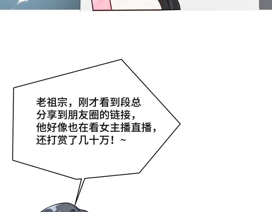 90 吸粉 第84页