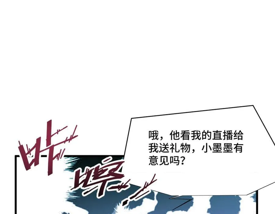 90 吸粉 第87页