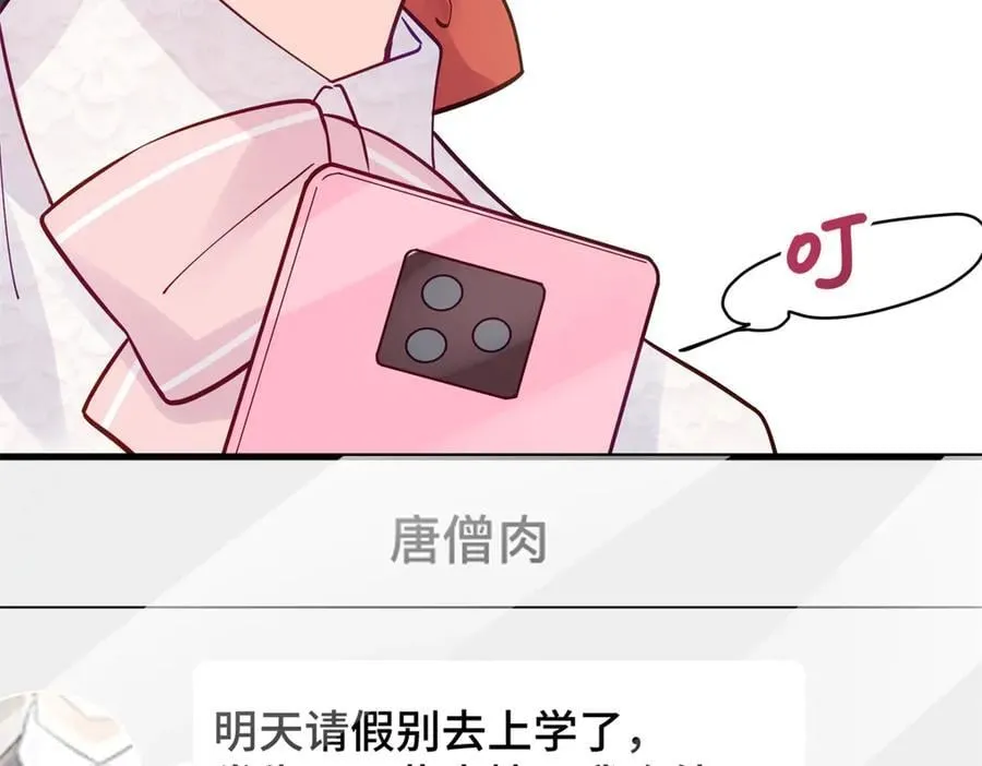 90 吸粉 第96页