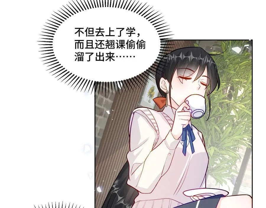 91 大佬是个小姑娘？！ 第4页