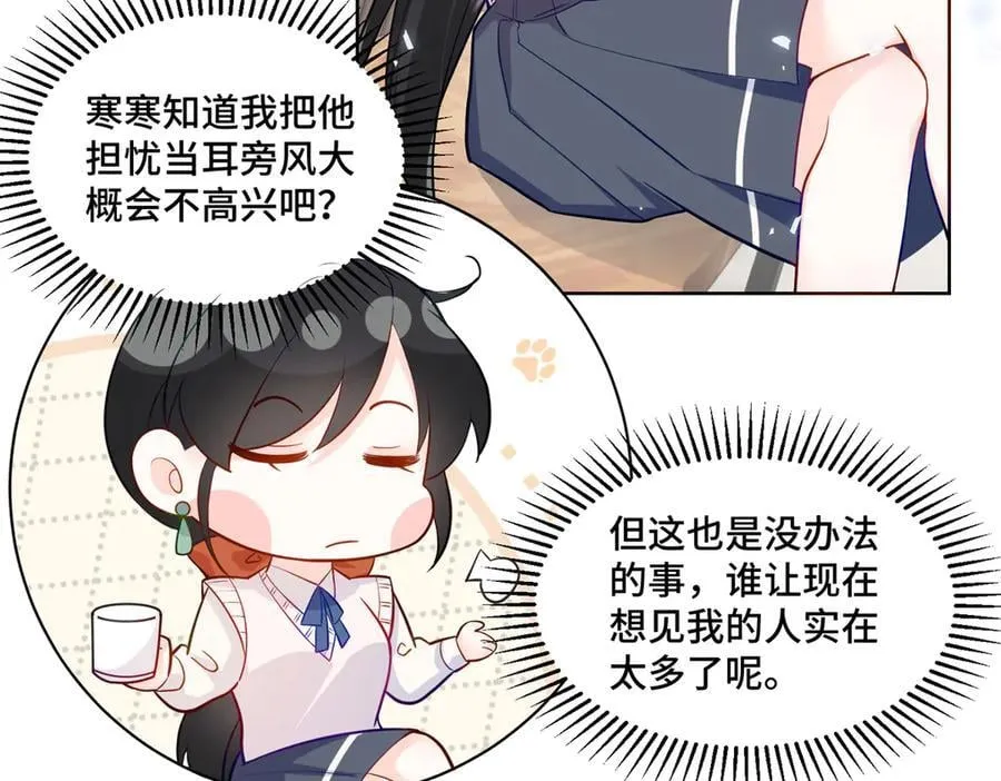 91 大佬是个小姑娘？！ 第6页