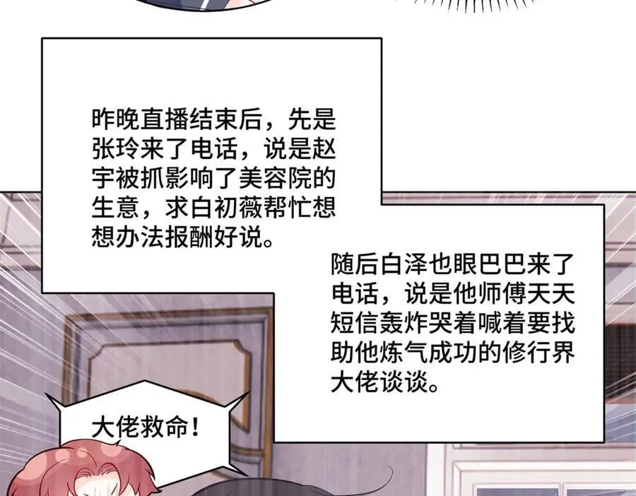 91 大佬是个小姑娘？！ 第7页