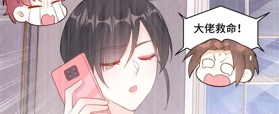 91 大佬是个小姑娘？！ 第8页