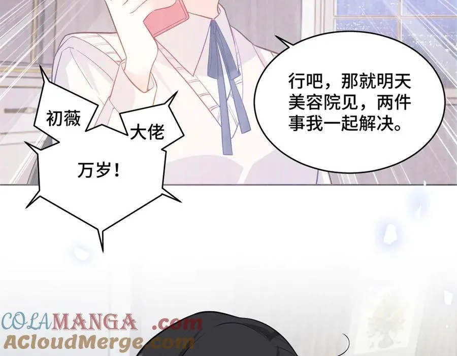 91 大佬是个小姑娘？！ 第9页