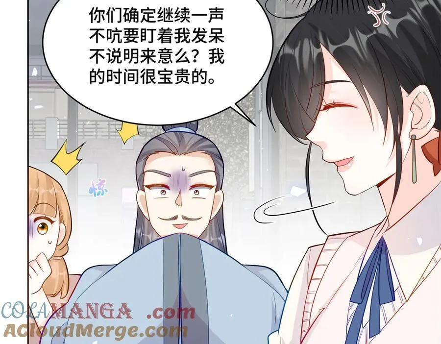 91 大佬是个小姑娘？！ 第13页