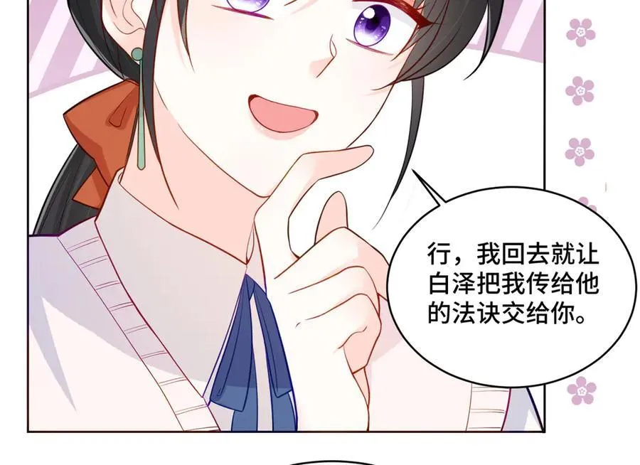 91 大佬是个小姑娘？！ 第19页