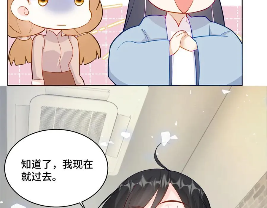 91 大佬是个小姑娘？！ 第27页