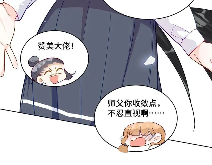 91 大佬是个小姑娘？！ 第30页