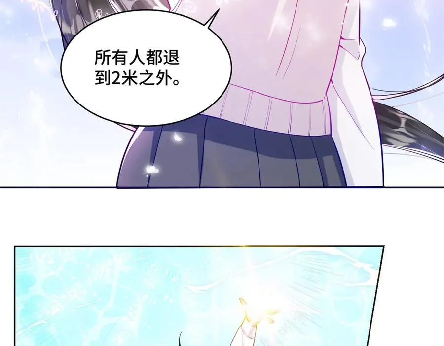 91 大佬是个小姑娘？！ 第38页