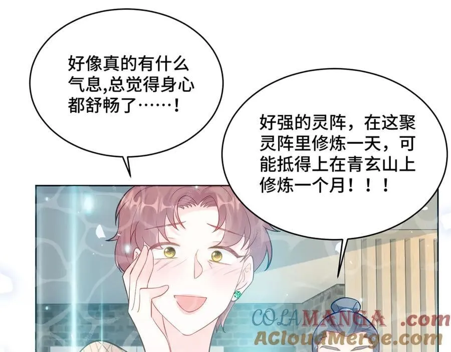 91 大佬是个小姑娘？！ 第41页