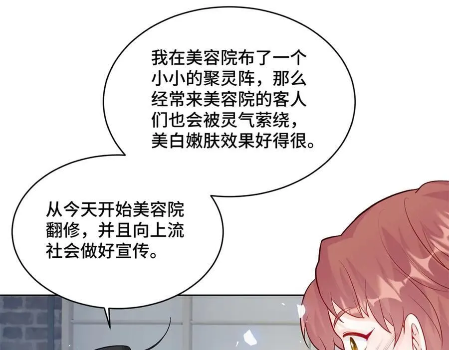 91 大佬是个小姑娘？！ 第43页