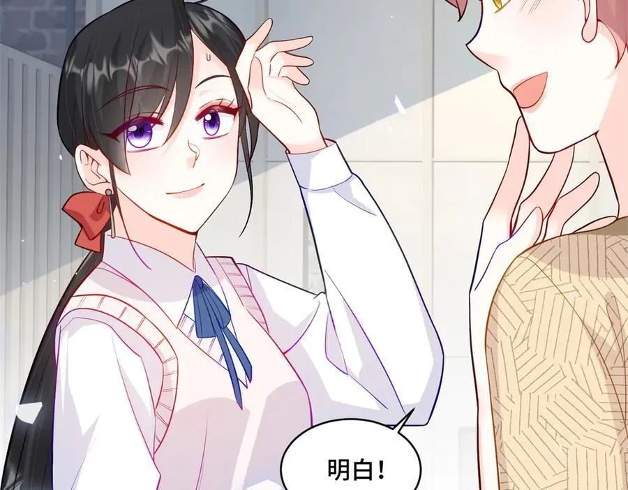 91 大佬是个小姑娘？！ 第44页