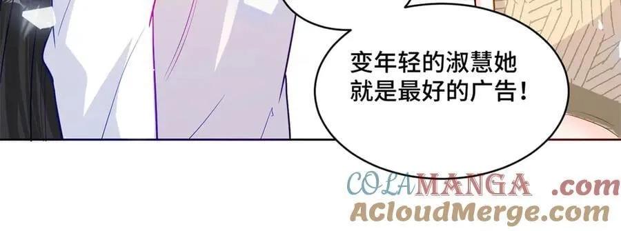 91 大佬是个小姑娘？！ 第45页
