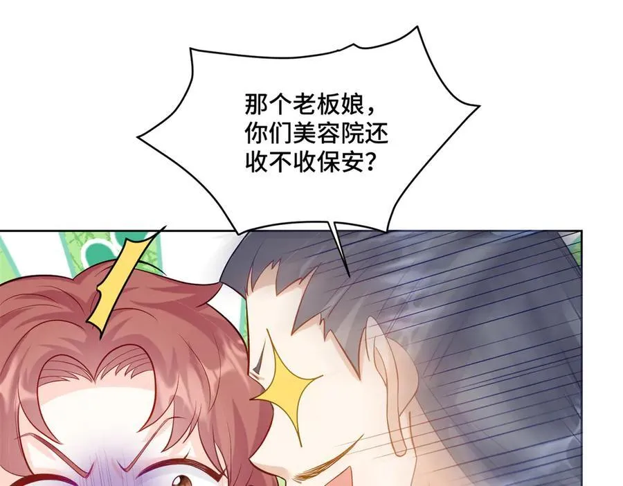 91 大佬是个小姑娘？！ 第46页