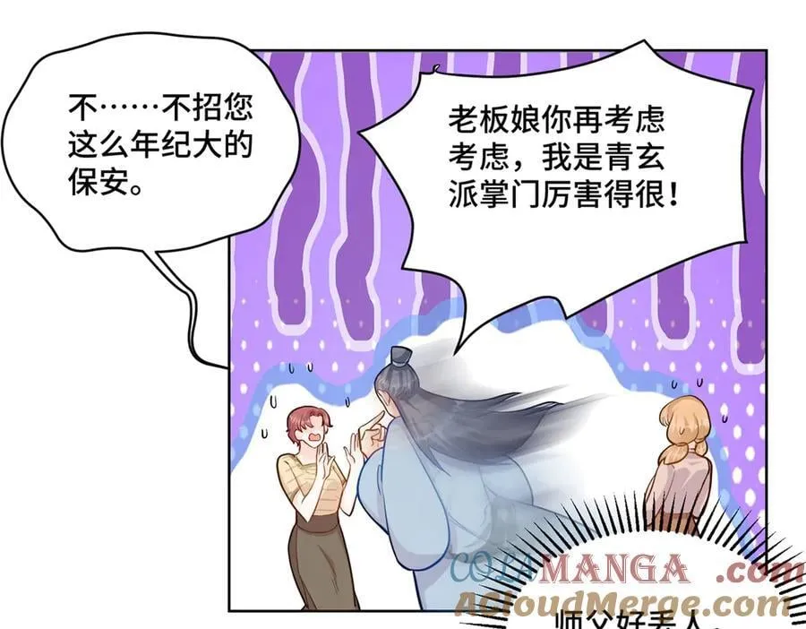 91 大佬是个小姑娘？！ 第49页
