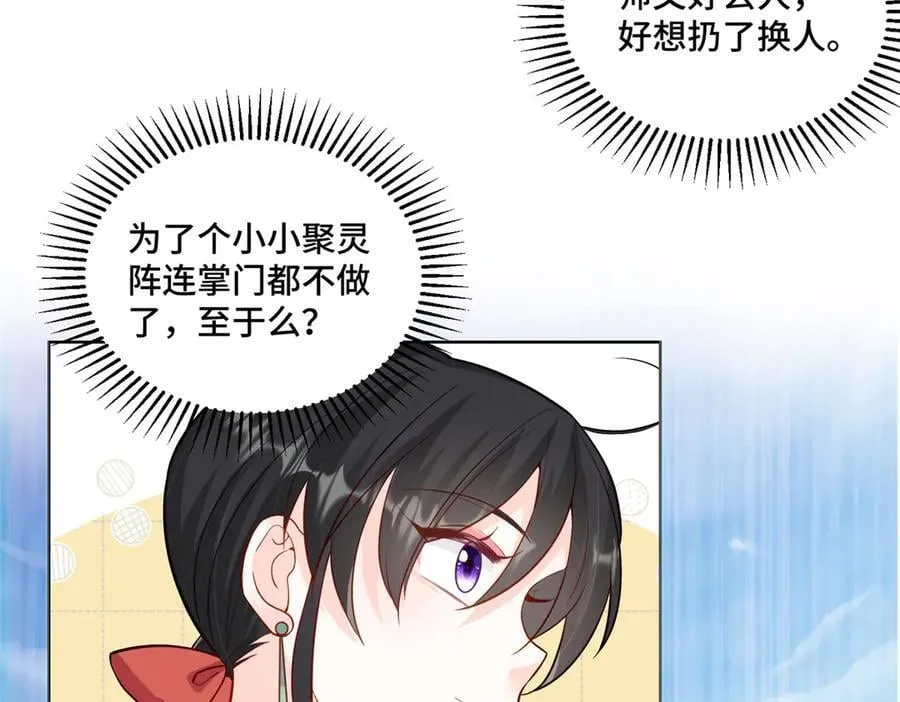 91 大佬是个小姑娘？！ 第50页